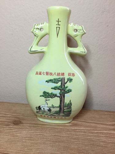 Beautiful vintage chinese wine - vintage,
