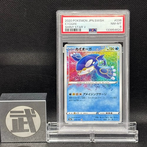 Psa kyogre 036 190 - psa, 8