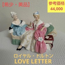 [Rare] Figurine Royal Doulton