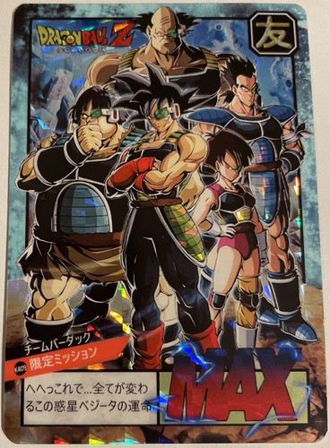 Carte dragon ball - carte, super