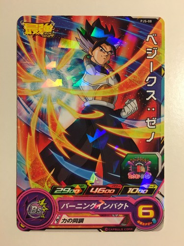 Super dragon ball heroes promo - super,