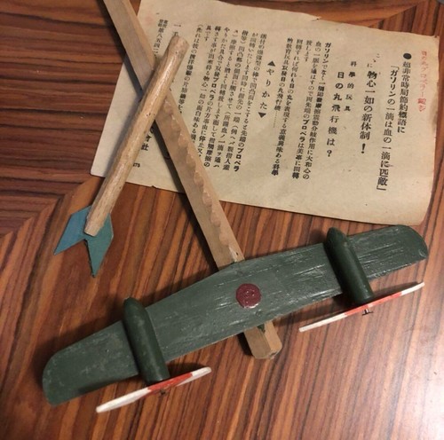 Jouet avion chasse - avion,