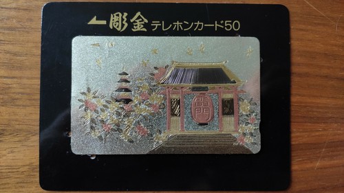 Télécarte carte - télécarte,