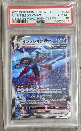 Pokemon japonais vmax sa - japonais,