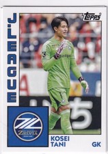 Topps 2024 J-League J.League Soccer N° 84-37 Kosei Tani Topps 1984