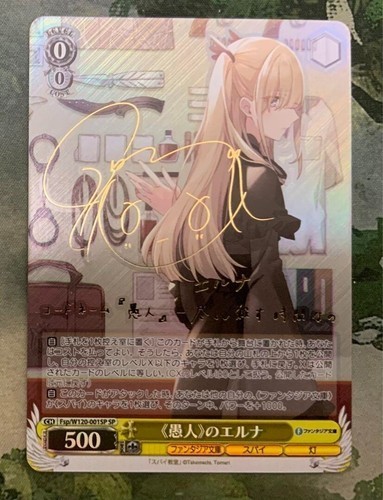 Signed weiss schwarz fujimi - weiss,