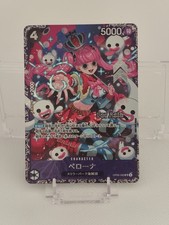 One Piece - Perona OP06-093 SR