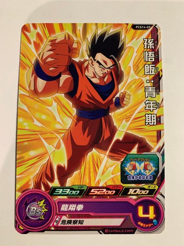 Super dragon ball heroes promo - super,