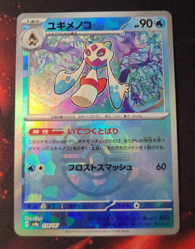 Pokemon froslass momartik - pokemon,