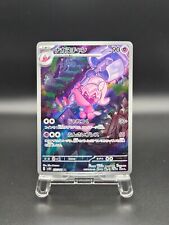 Tinkatuff AR 77/71 SV2D Clay