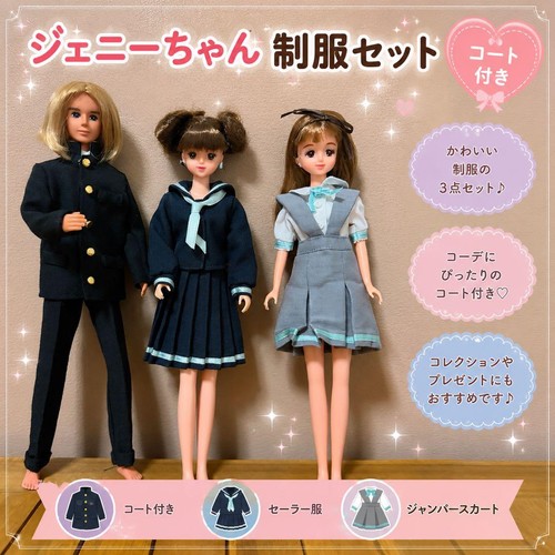 Ensemble uniforme jenny - uniforme,