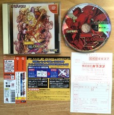 MARVEL VS. CAPCOM 2 COMPLET + SPINE REG CARD SEGA DREAMCAST NTSC JAP CIB OVP II