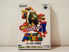 Super Mario 64 rumble pak