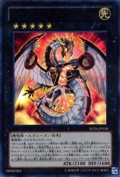 Cyber dragon nova - cyber,