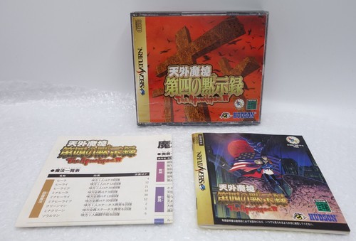 Japanese sega saturn - saturn, tengai