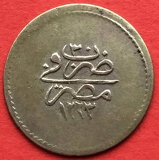 EGYPT - OTTOMAN , 1 QIRSH