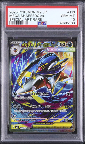 Mega sharpedo 113 - sharpedo, #113-