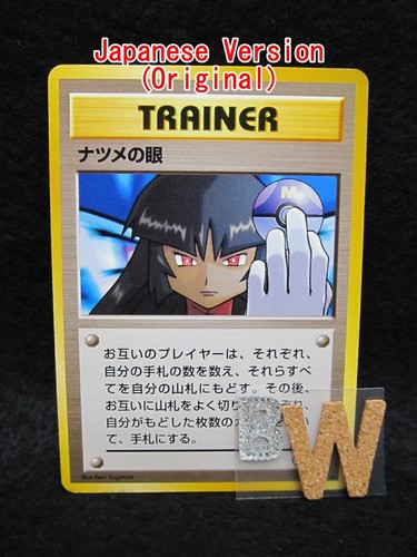 Carte pokemon sabrina gaze - carte,
