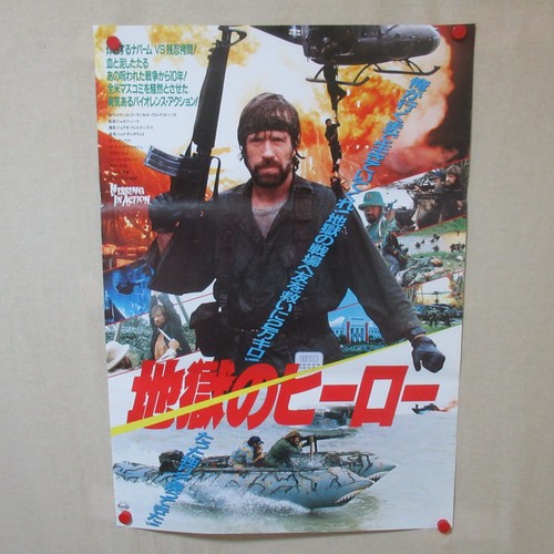 Missing action 1985 - in, 1985'