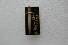 insigne Commando 2 Nord Vietnam indochine