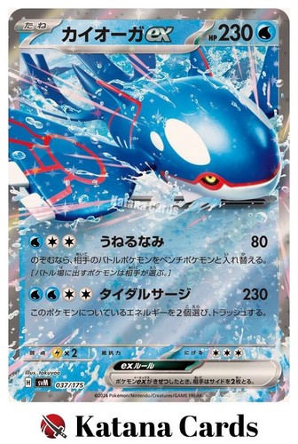 Kyogre 037 175 - ex/nm, 037/175