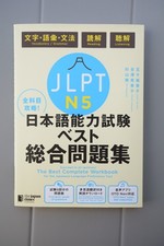 The Best Complete Workbook for