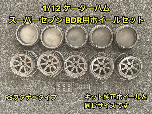 Kit roues tamiya 12 - roues,