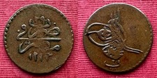 EGYPT - OTTOMAN , 1 PARA