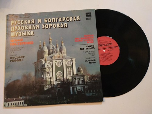 Vinyle 33t russian and - vinyle, "russian