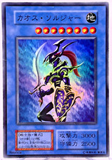 104-001 - Yugioh - Japonais -