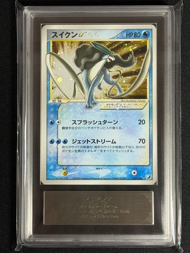 Ars9 suicune gold star 1ère - suicune,
