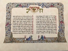 Lucy BOUCHER - Echet Haïl - Psaume en hébreux - neuf