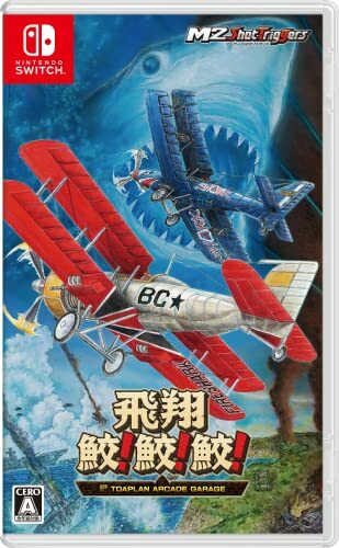 Requin volant même toaplan - volant,