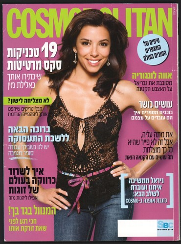 Eva longoria cosmopolitan - eva,