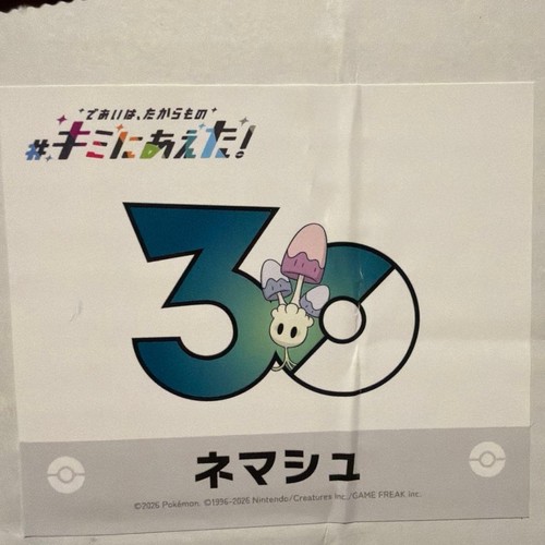 Carte pokemon 30ème - carte,