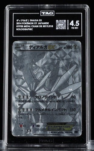 Tag dialga 019 - 4.5,