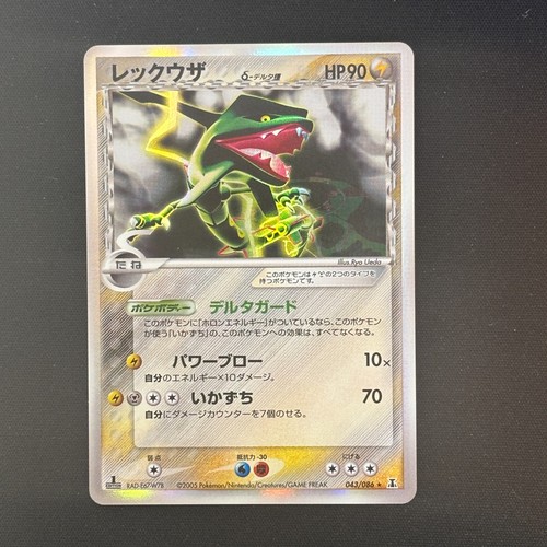 Pokemon japanese rayquaza holo - japanese,