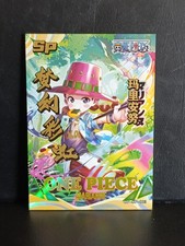 Carte Manga Marianne  SP - One Piece - Goddess Story TCG Booster Gekko R SR SRR