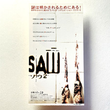 Saw II (2005) - Movie advanced ticket stub - Japanese - Darren Lynn Bousman