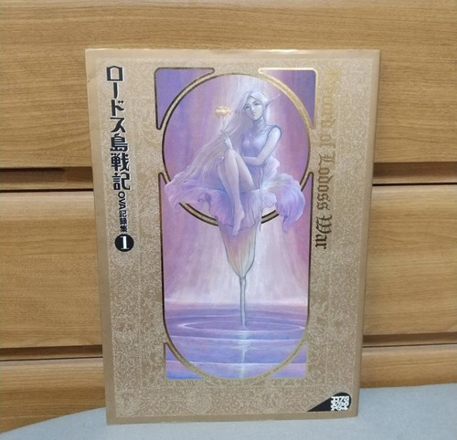 Record lodoss war ova - record,