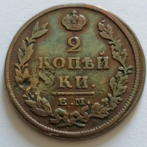 Russie kopecks aigle - russie,