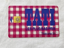 Télécarte Française TATI