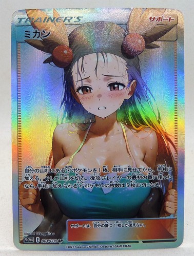 Carte sexy girl - carte,