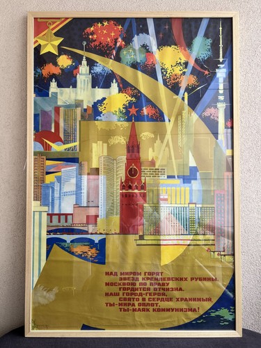 Affiche moscou ville héros - affiche, ville-héros