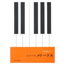 Piano Method A Kawai