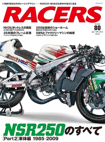 Racers vol honda nsr50 - vol.80,