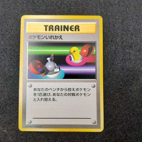 Transfert switch quick - transfert,