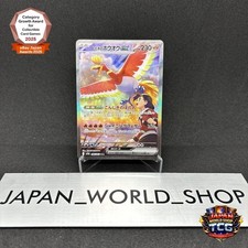 Carte Pokemon Ethan's Ho-Oh ex