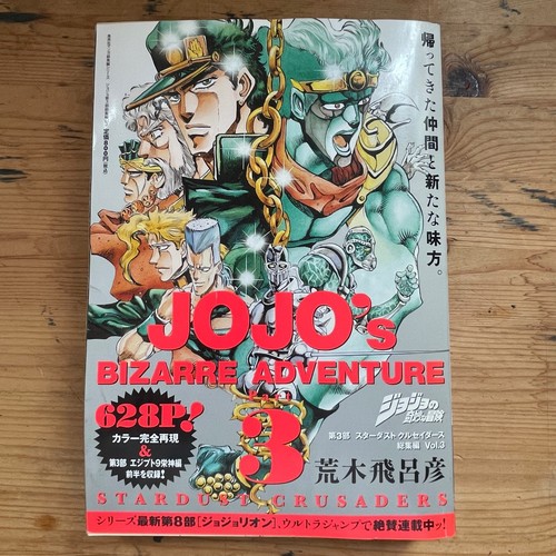 Jojo bizarre adventure part - jojo's,