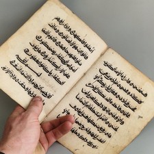 Double Feuillet Islamic
